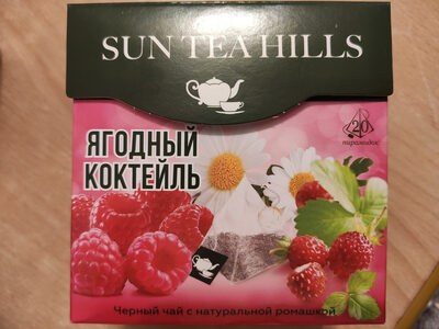 Чай чёрный байховый ароматизированный "Ягодный коктейль"