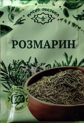 розмарин