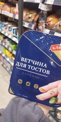 ветчина