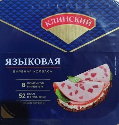 Колбаса Варёная языковая (нарезка)