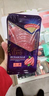 Испанская