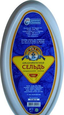 Атлантическая сельдь специального посола