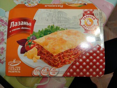 Лазанья с соусом "Болоньез"