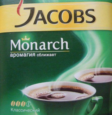 Jacobs Monarch классический