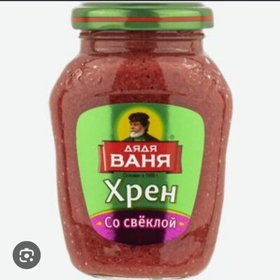 Хрен со свеклой