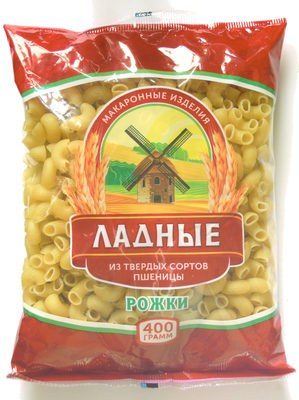 Рожки