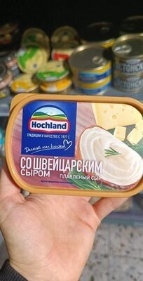 Хохланд