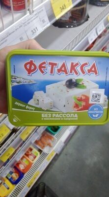 Фетакса
