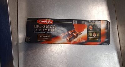 Шоколад тёмный "Десертный" с ромом
