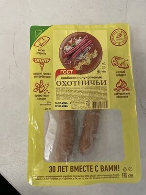 Охотничьи Колбаски Полукопченые