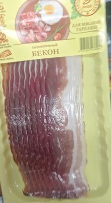 бекон сырокопченый