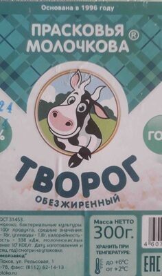 Творог обезжиренный
