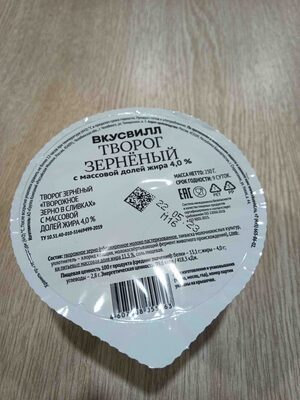 Творог зерненый с массовой долей жира 4%