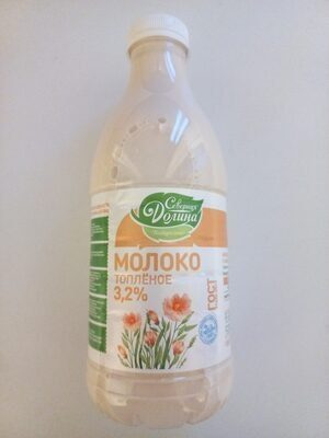 Молоко топлёное 3.2%