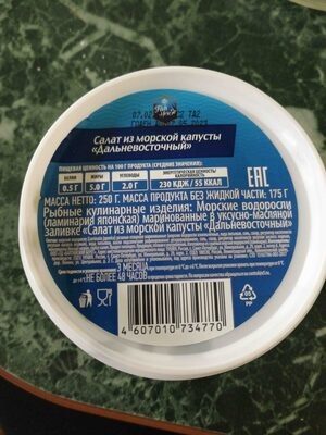 Салат из морской капусты "Дальневосточный"