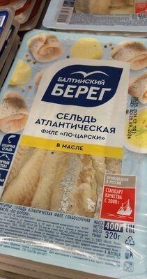 Сельдь Балтийский берег