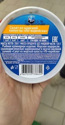 Салат из морской капусты по корейски