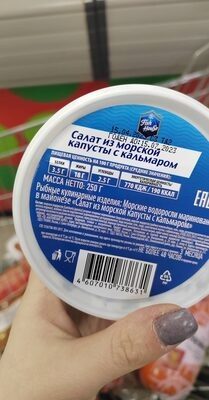 Фиш хаус салат из морской капусты с кальмаром