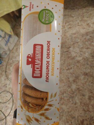 Печенье Овсяное Классическое