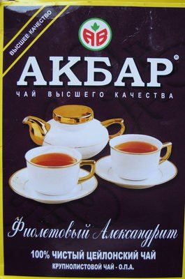 Фиолетовый Александрит
