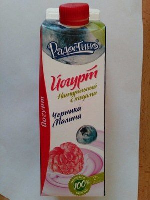 Йогурт Натуральный с ягодами Черника Малина