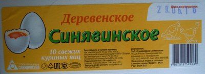 10 свежих куриных яиц