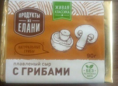 Сыр плавленый с грибами ломтевой Продукты из Елани