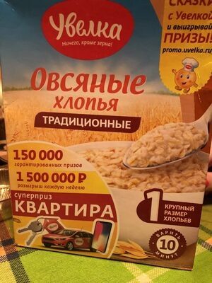 Хлопья овсяные Традиционные