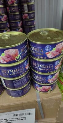 ветчина для завтрака