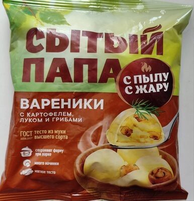 Вареники с картофелем, луком и грибами "Сытый Папа"