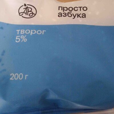 Творог 5%
