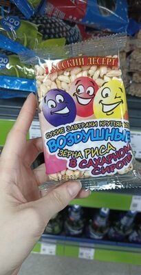 воздушные зерна риса