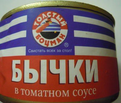Бычки в томатном соусе
