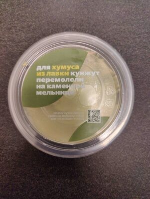 Хумус