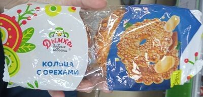 кольца с орехами