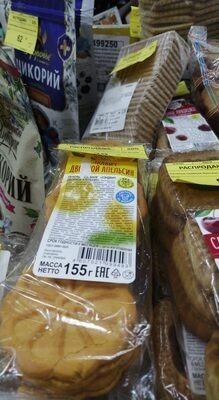 печенье сендвич апельсиновый в корзине распродаж