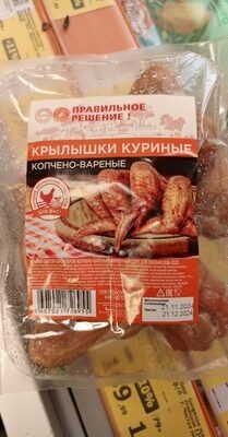 Крылышки куриные к/в