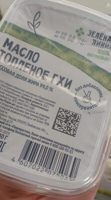 Масло топленое ГХИ