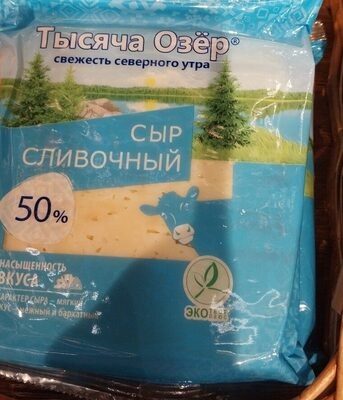 Сыр Тысяча озер сливочный