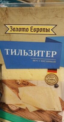тильзитер