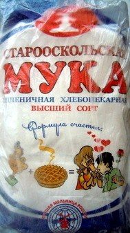 Мука пшеничная хлебопекарная высший сорт