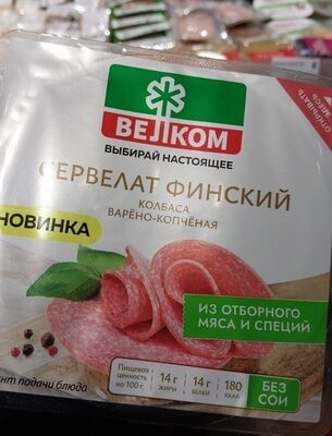 сервелат