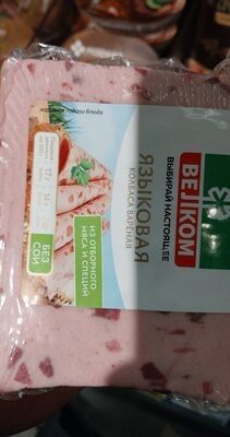 Велком языковая