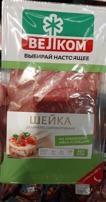 Велком Шейка