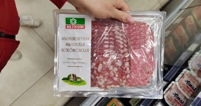 Брауншвейская миланская велкомовская
