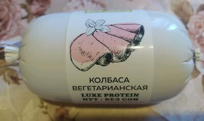 Вегетарианская колбаса нут классическая