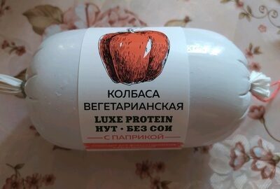 Колбаса вегетарианская нут с паприкой