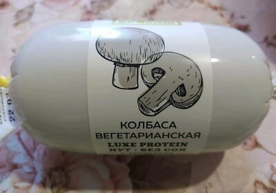 Колбаса вегетарианская нут с грибами