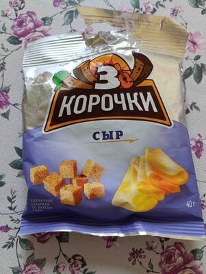 3 корочки сыр