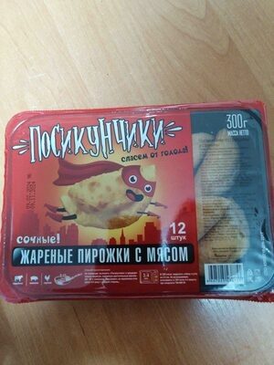 Посикунчики с мясом